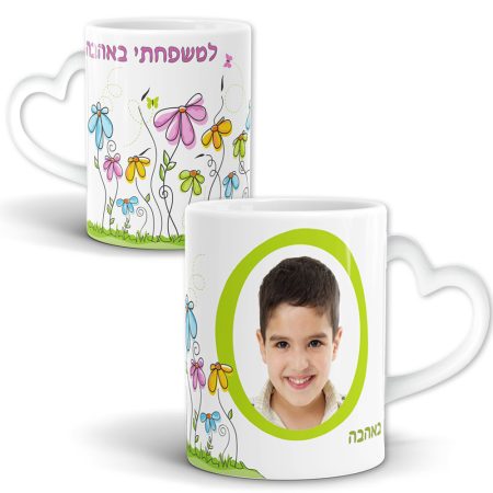 ספל קרמיקה עם תמונה