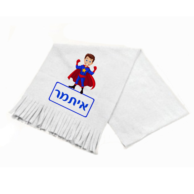 צעיף סופרמן צעיף לילדי בית הספר או לילדי הגן עיצוב סופרמן