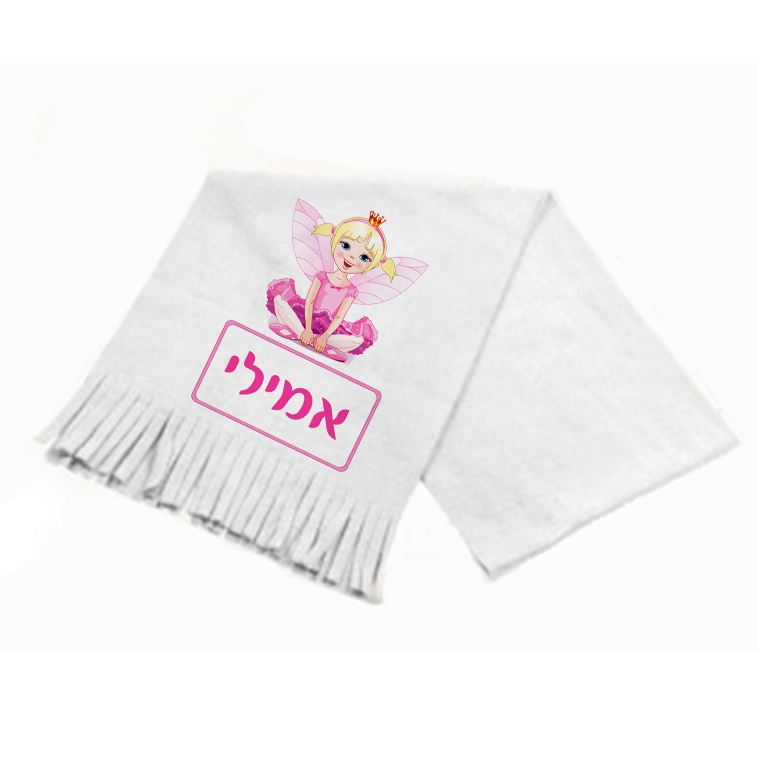 צעיף לילדי הגן או בית הספר עיצוב פיה