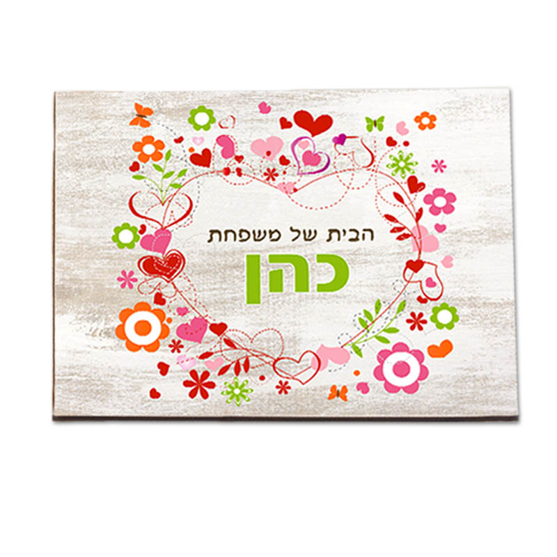שלט לדלת לב שלט לדלת עיצוב לב