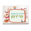 שלט לדלת עיצוב מקהלה לילדי בית הספר וגני ילדים