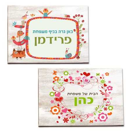 שלט לדלת