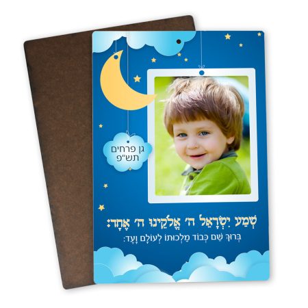 תמונה עם ברכה או תפילה על עץ