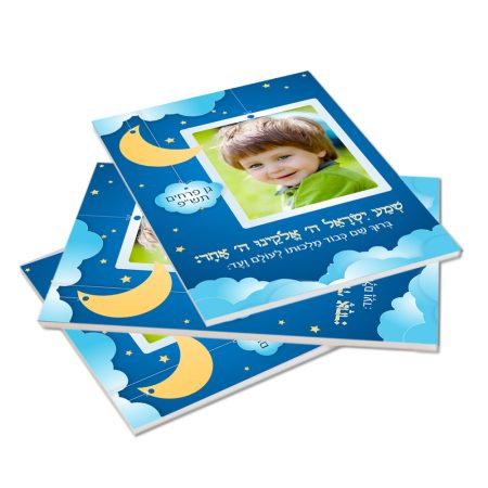 תמונה עם ברכה או תפילה על קאפה