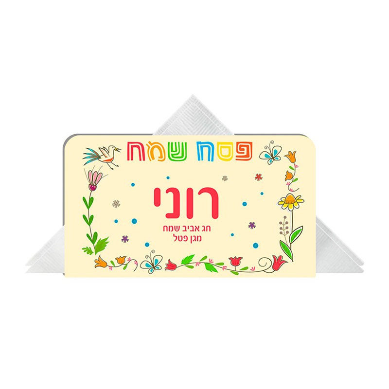 מפיון לפסח אביב שם מפיון לפסח עיצוב אביב שם