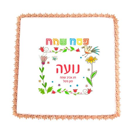 כיסוי למצה – אביב שם