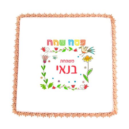 כיסוי למצה – אביב שם משפחה