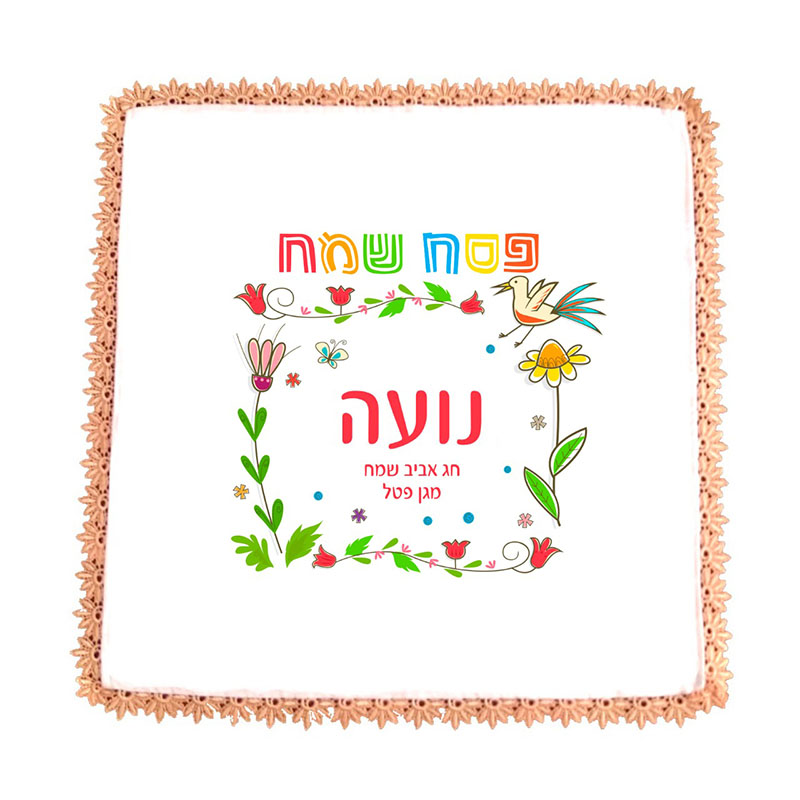 כיסוי למצה עיצוב אביב שם כיסוי למצה אביב שם