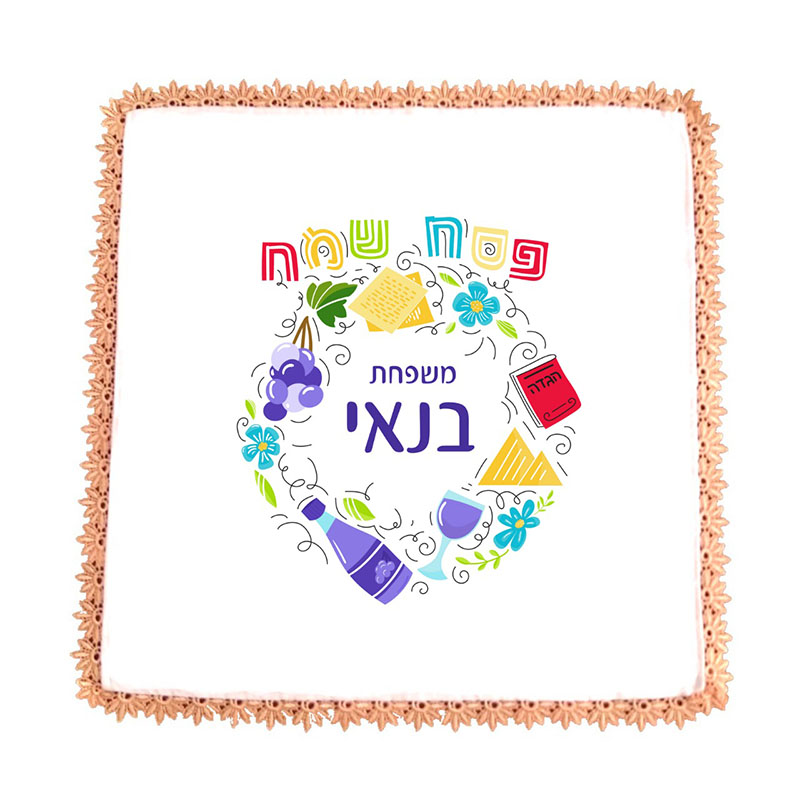 כיסוי למצה מעגל שם משפחה כיסוי מעגל שם משפחה