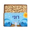 מעמד למצות ים שם לילדי בית הספר ון הילדים