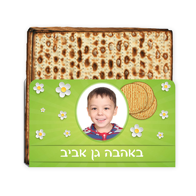 מעמד למצות פרחים תמונה מעמד למצות פרחים תמונה לילדי בית הספר וגן הילדים