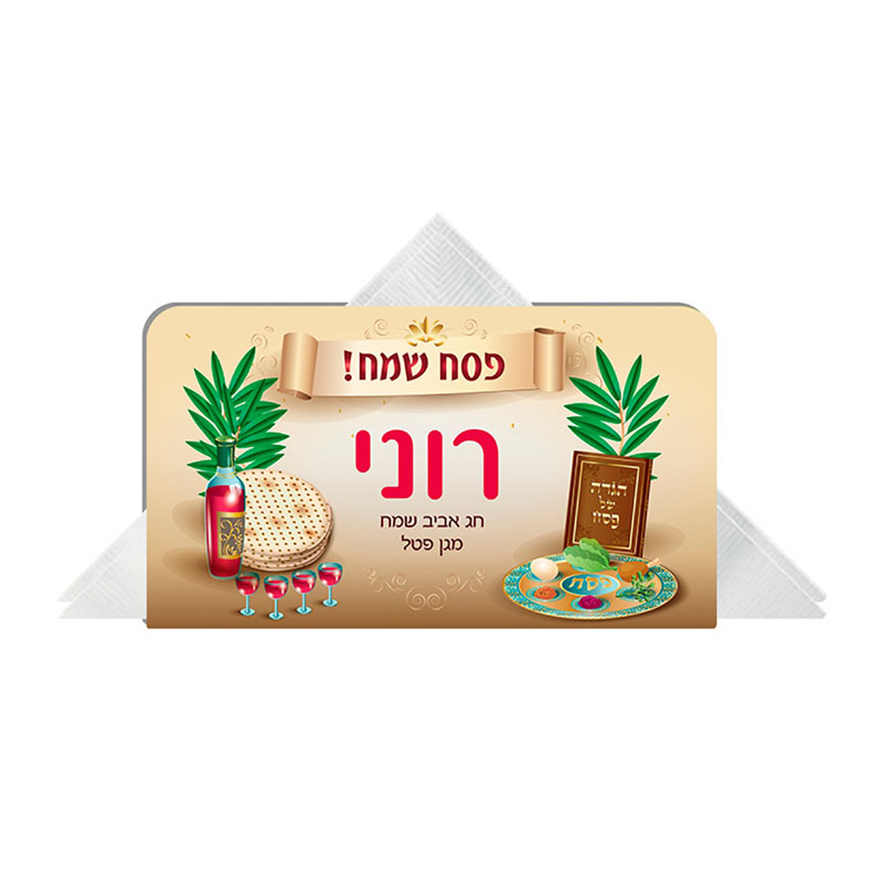 מפיון לפסח צלחת שם מפיון לפסח צלחת שם