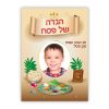 הגדה צלחת תמונה