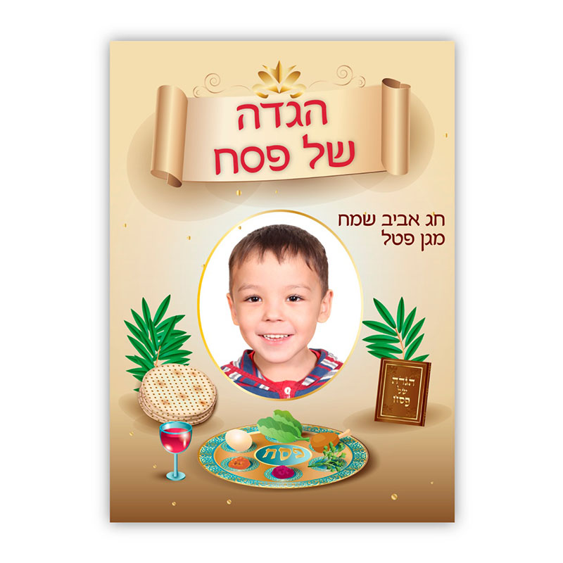 הגדה של פסח צלחת תמונה הגדה צלחת תמונה