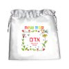 שקית לאפיקומן עיצוב אביב שם לילדי הגן