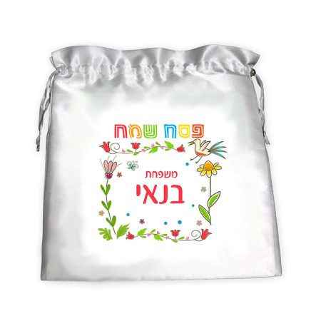 שקית לאפיקומן