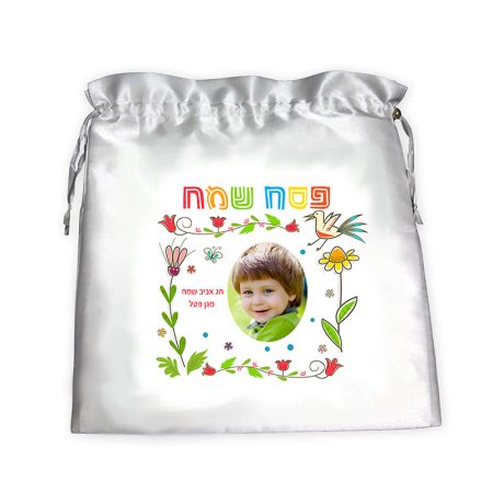 שקית לאפיקומן אביב תמונה