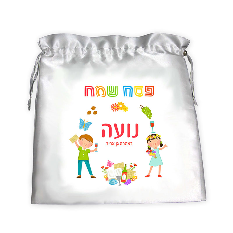 שקית לאפיקומן ילדים שם שקית לאפיקומן עיצוב ילדים שם לילדי גן הילדים