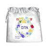 שקית לאפיקומן עיצוב מעל שם לילדי הגן