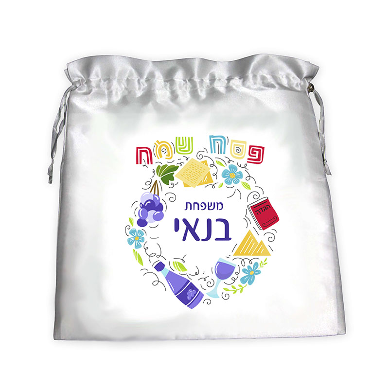 שקית לאפיקומן מעגל שם משפחה שקית לאפיקומן עיצוב מעגל שם משפחה לילדי הגן