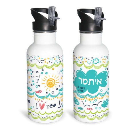 בקבוק נירוסטה שם