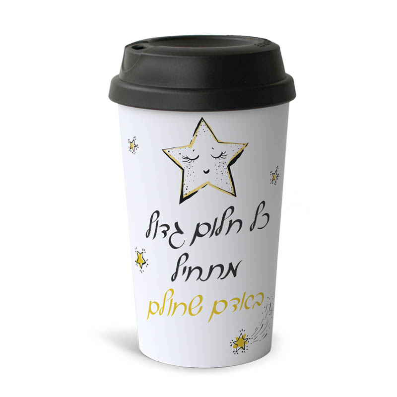 טומבלר לילדי ביתת הספר ציטוט כוכב