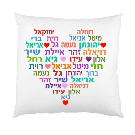 כרית נוי לב שמות