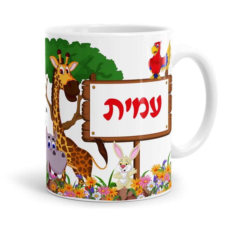 ספל חיות