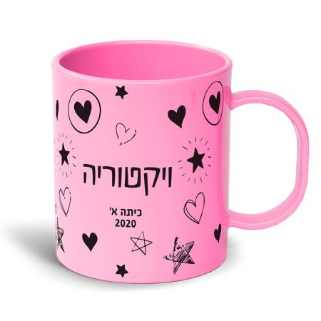 ספל צבעוני עם שם לבבות