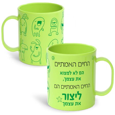 ספל צבעוני עם ציטוט או ברכה