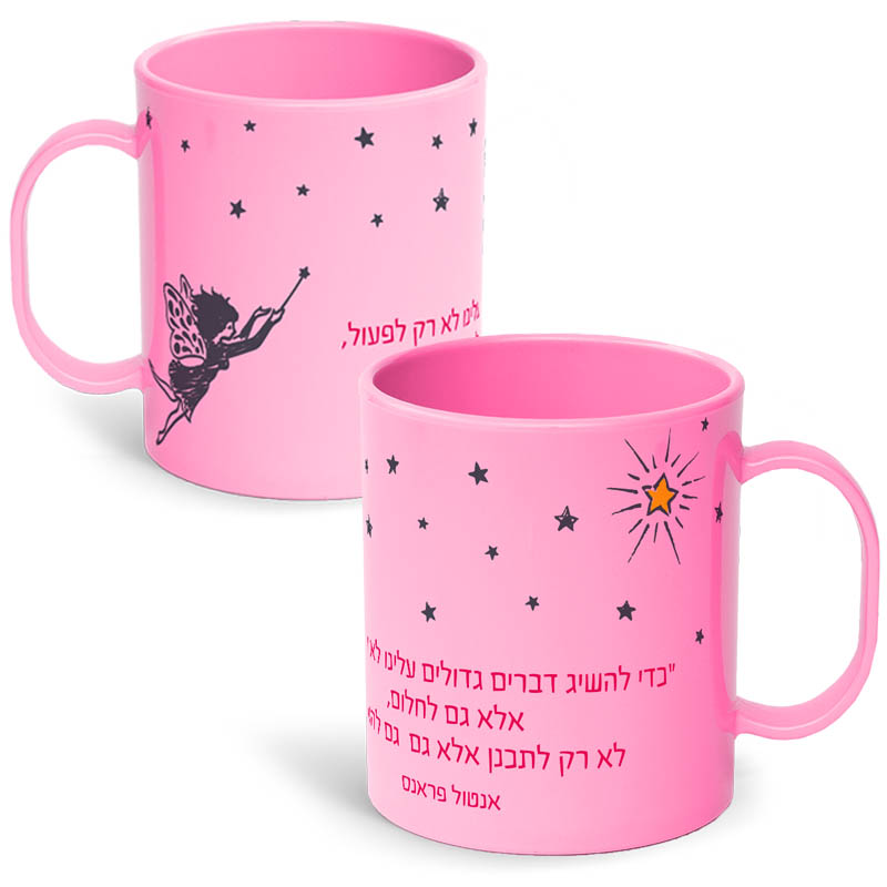 ספל צבעוני פיה ספל צבעוני פיה
