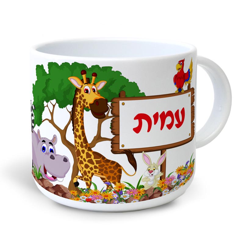 ספל פלסטיק קטן חיות ספל פלסטיק קטן חיות