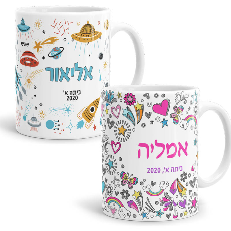 ספל עם שם ספל עם שם