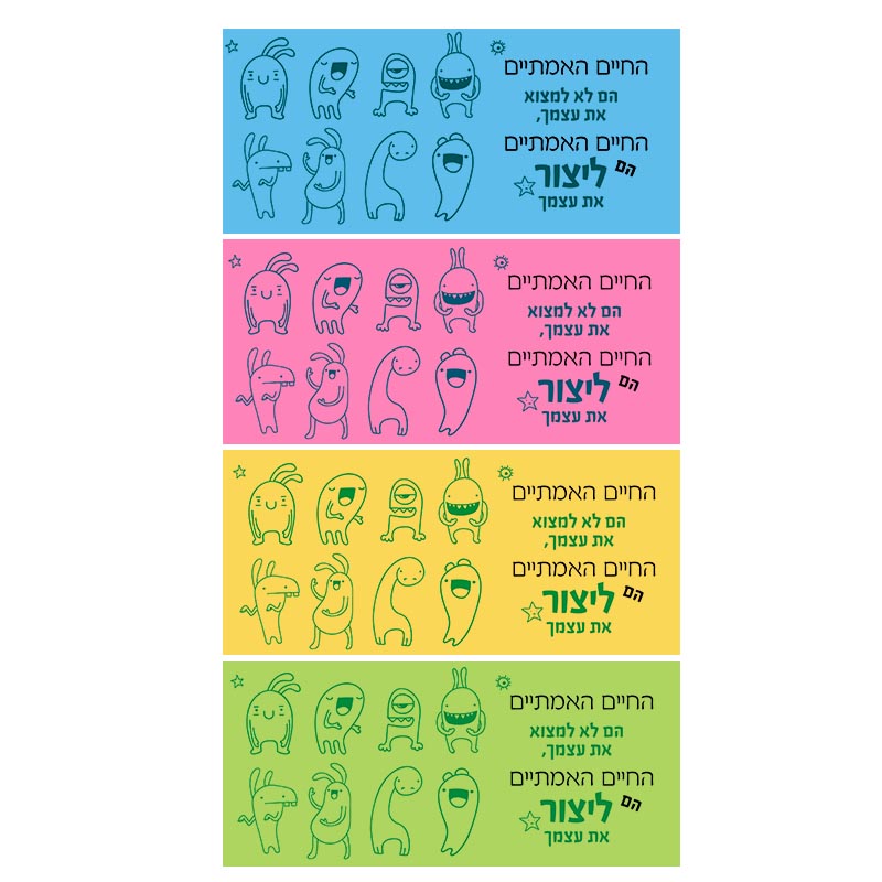ספל צבעוני עיצוב מפלצות ספל צבעוני עיצוב מפלצות