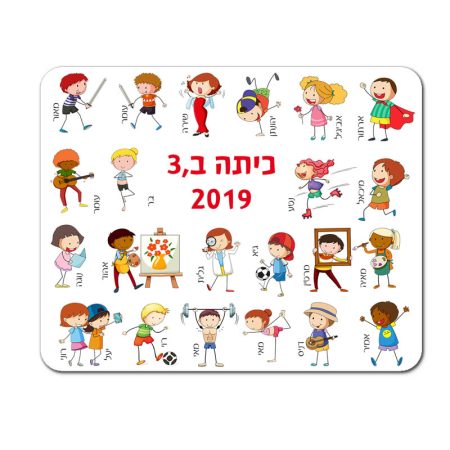 פד לעכבר עם קולאז' דמויות
