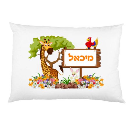 ציפית עם שם חיות