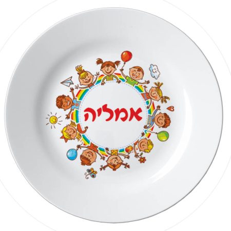 צלחת עם שם ילדים