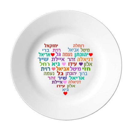 צלחת לב שמות