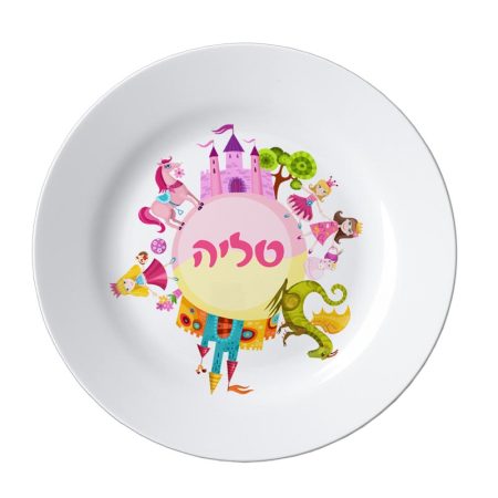 צלחת נסיכות