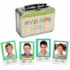 רביעיות במזוודת מתכת