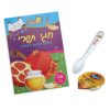 מתנות לראש השנה גני ילדים 3