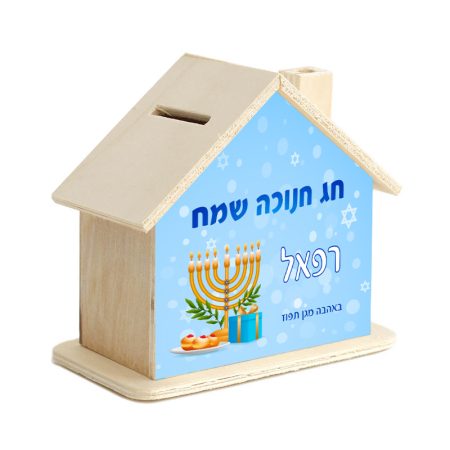 קופת חסכון בית עץ – תכלת שם