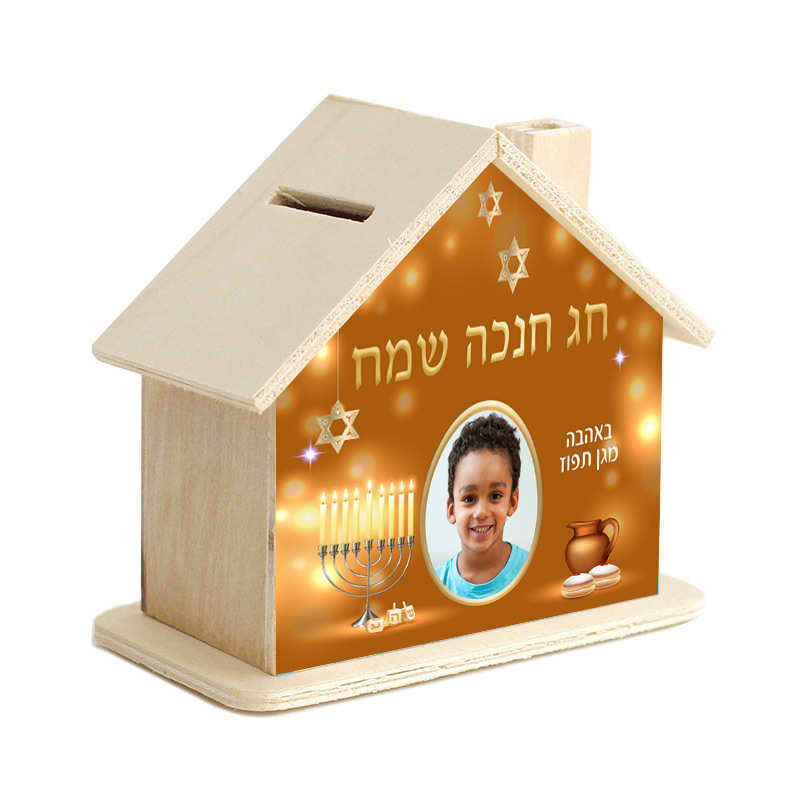 קופת חסכון בית זהוב תמונה קופת חסכון בית זהוב תמונה