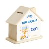 קופת חסכון בית לבן שם