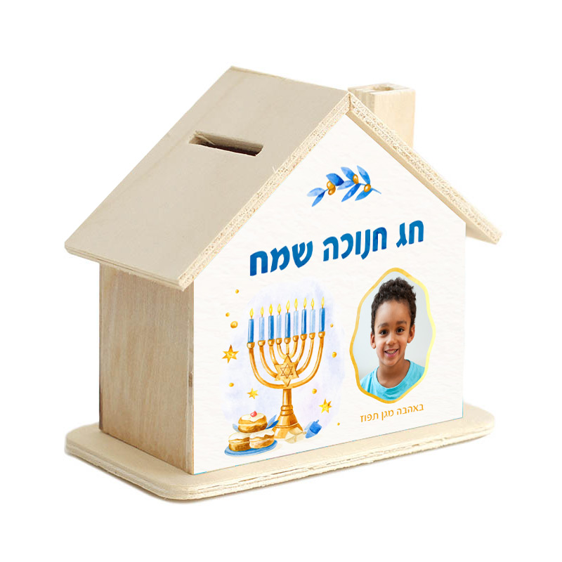 קופת חסכון בית לבן תמונה קופת חסכון בית לבן תמונה
