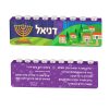 מתנות לחנוכה לילדים - חנוכייה קטנה