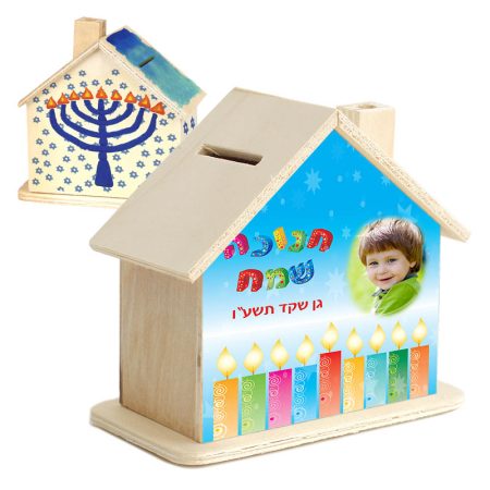 קופת חסכון בית עץ