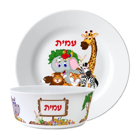 סט קערה וצלחת שם חיות