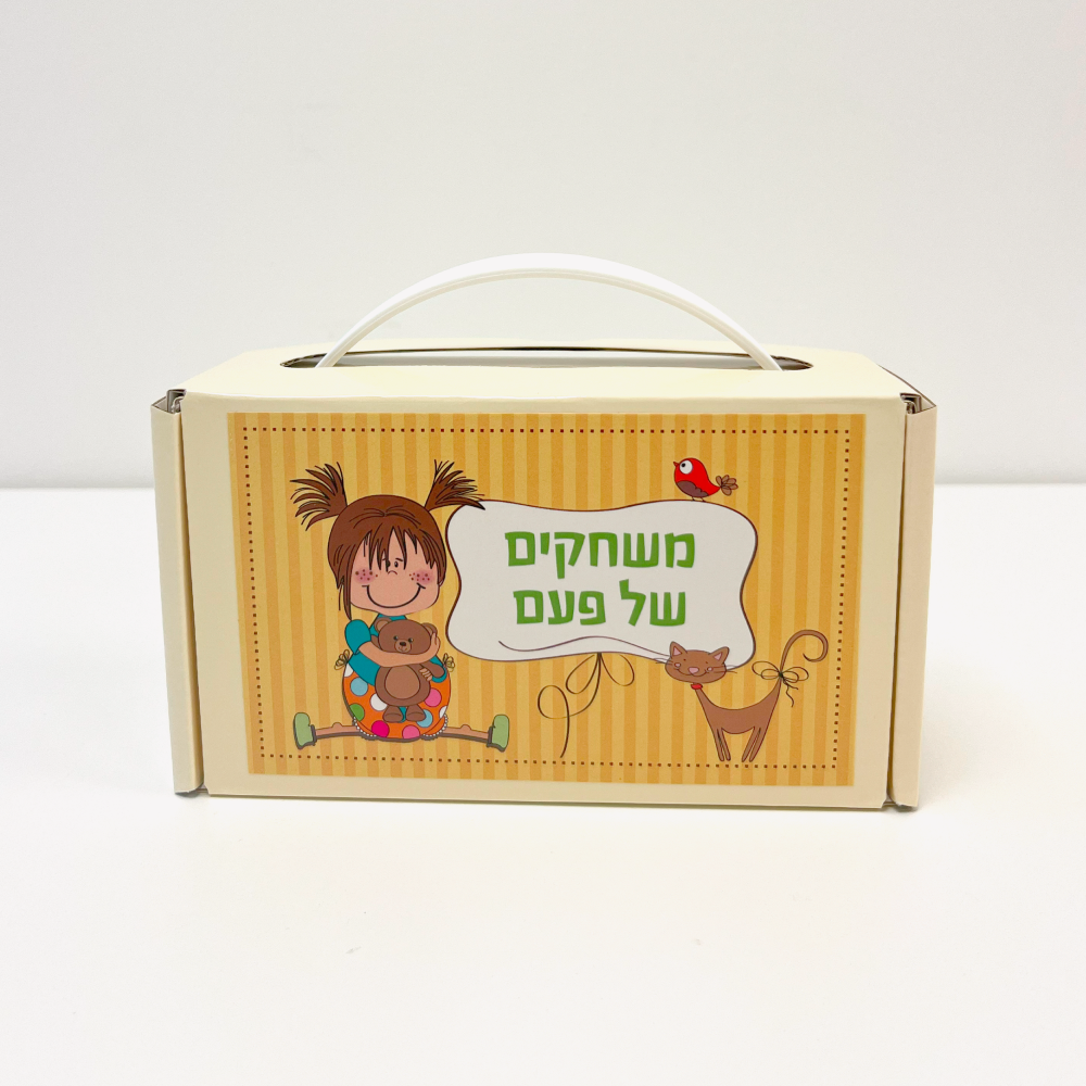 משחקים של פעם