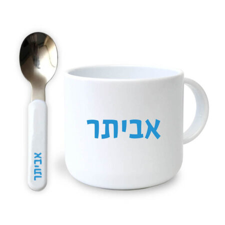 סט ספל וכפית – שם כחול